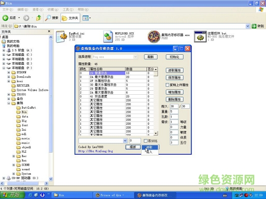 秦殤1.30修改器 秦殤1.30修改器