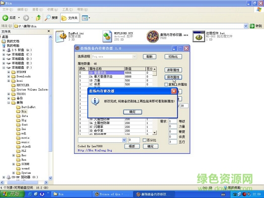 秦殤1.30修改器 秦殤1.30修改器
