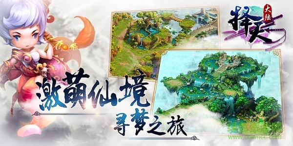 擇天大陸騰訊版