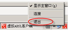 安大光速寬帶客戶端 安大光速寬帶客戶端