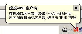 安大光速寬帶客戶端 安大光速寬帶客戶端