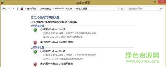 win8蝴蝶撥號器