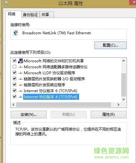 win8蝴蝶撥號器
