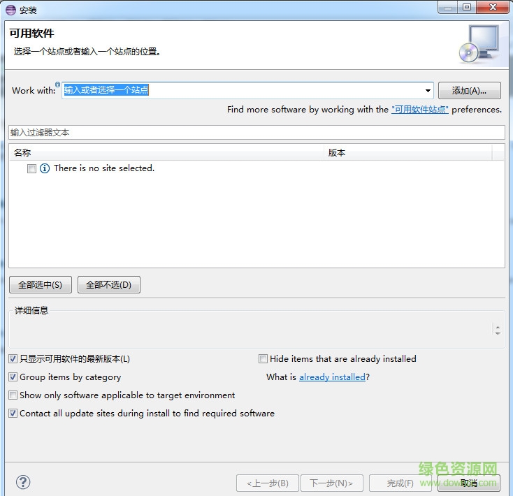 eclipse adt離線安裝包