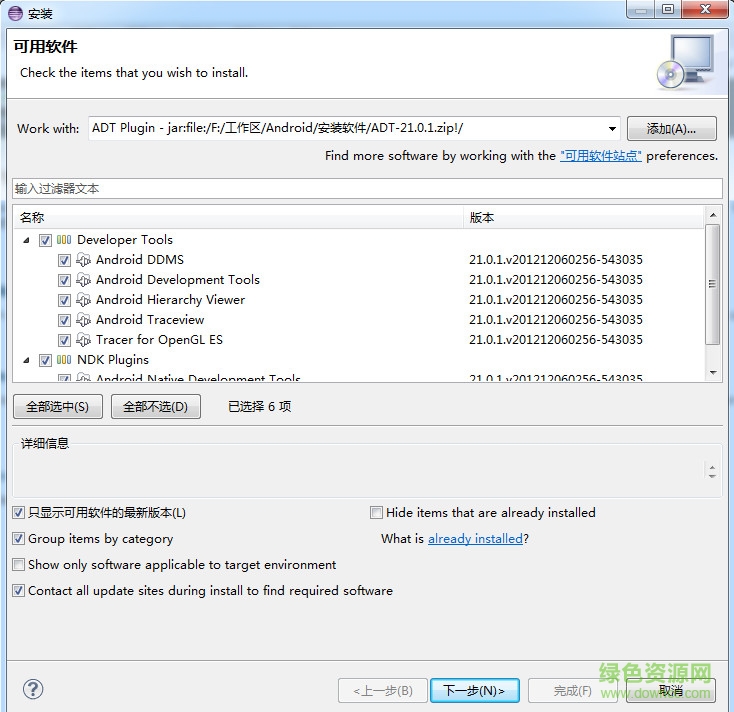 eclipse adt離線安裝包