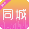 新余同城手機版