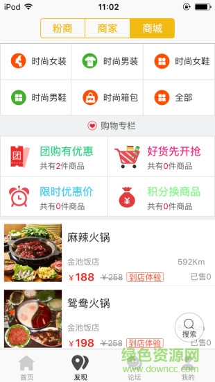 新余同城手機版 v3.3.0 安卓版 2