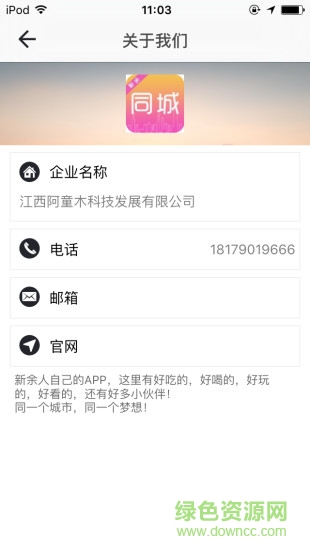 新余同城手機版 v3.3.0 安卓版 3