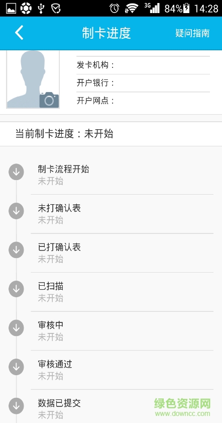 數(shù)字人社(茂名市) v1.0.0 官網(wǎng)安卓版 3