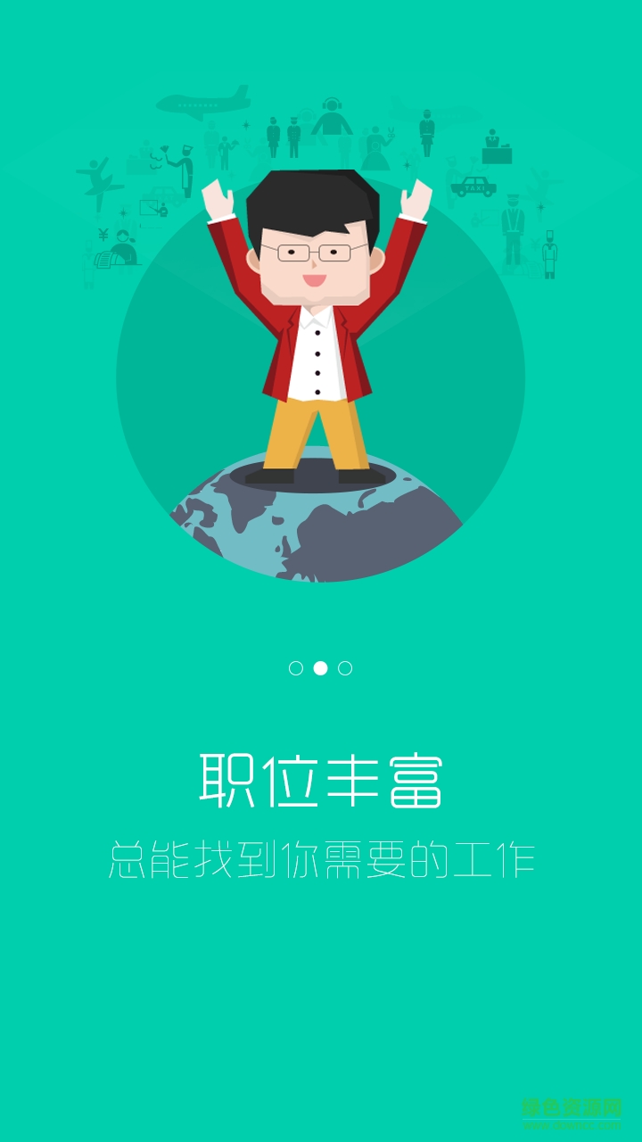 數(shù)字人社(茂名市) v1.0.0 官網(wǎng)安卓版 1