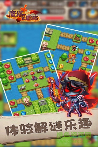 魔塔大冒險(xiǎn)葡萄版 v4.1.1 官網(wǎng)安卓版 1