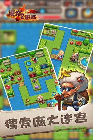 魔塔大冒險(xiǎn)葡萄版 v4.1.1 官網(wǎng)安卓版 2