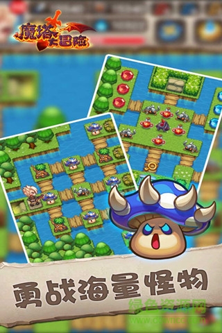 魔塔大冒險(xiǎn)葡萄版 v4.1.1 官網(wǎng)安卓版 3