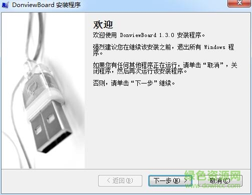 東方中原電子白板驅(qū)動(dòng) v2016 官方版 0