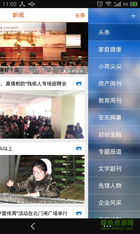 長安漣水 長安漣水手機app下載