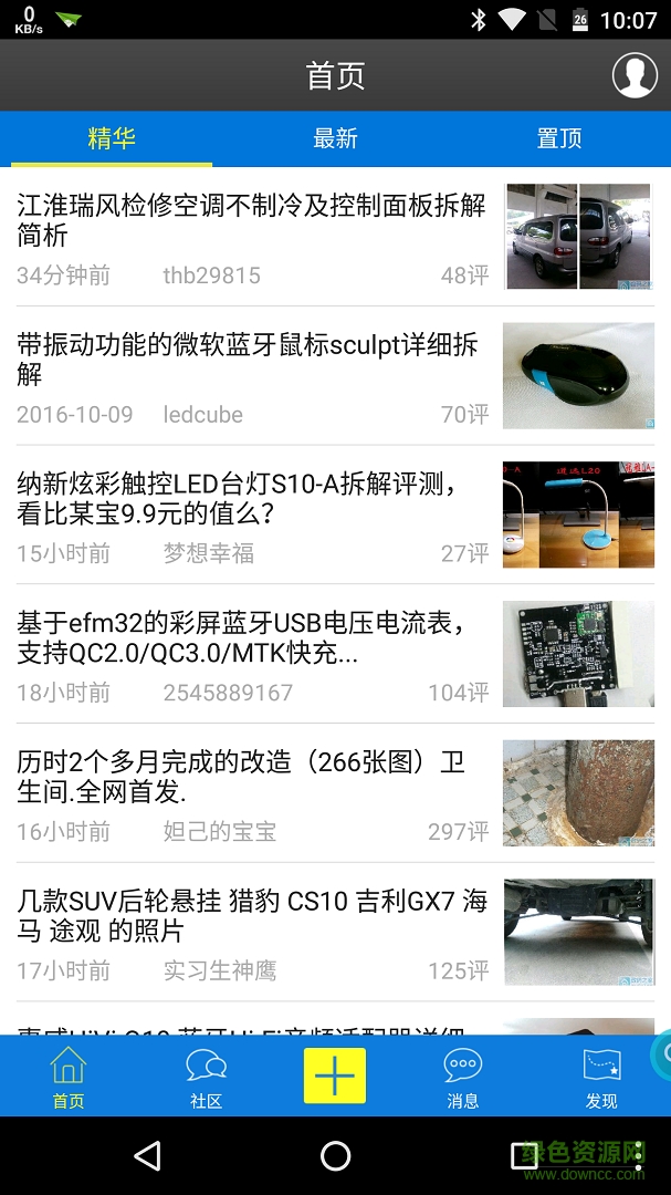 數(shù)碼之家論壇手機(jī)版 v1.0.6 官網(wǎng)安卓版 0