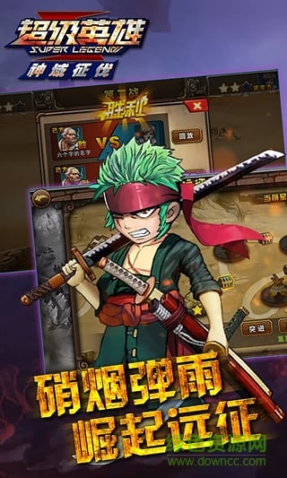 葡萄手游超級(jí)英雄 v1.8.0 官網(wǎng)安卓版 3