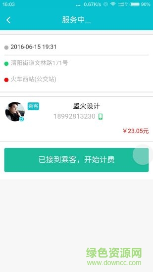 網(wǎng)約出租司機(jī)版app 網(wǎng)約出租司機(jī)版app下載