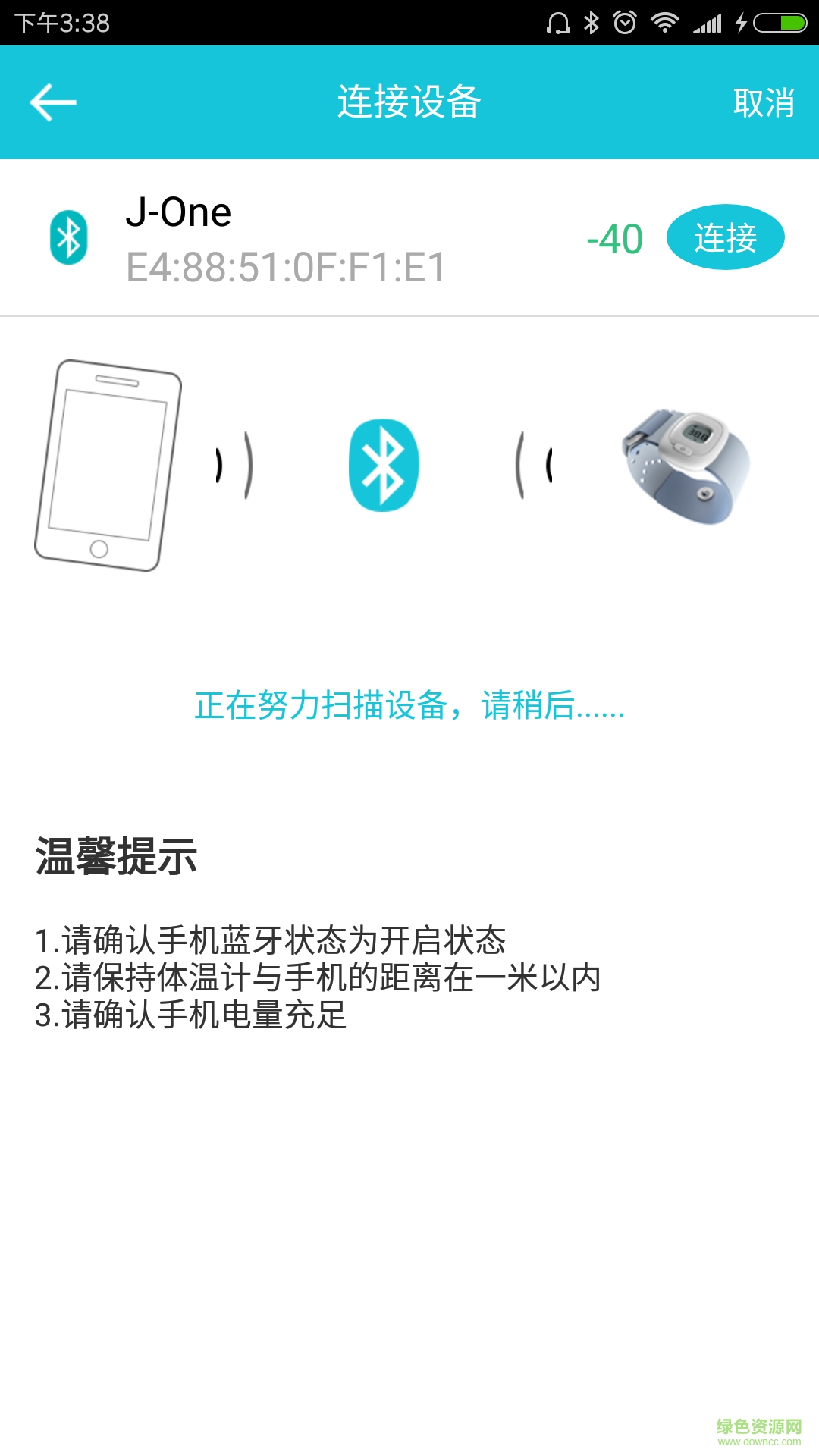 iSee Care Android版 v1.0.12.05 安卓版 0