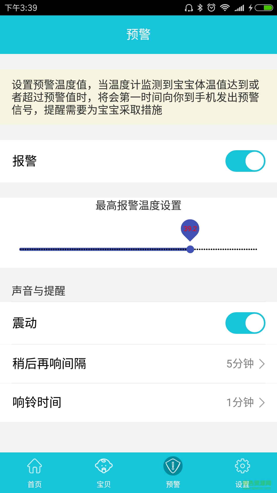 iSee Care Android版 v1.0.12.05 安卓版 2