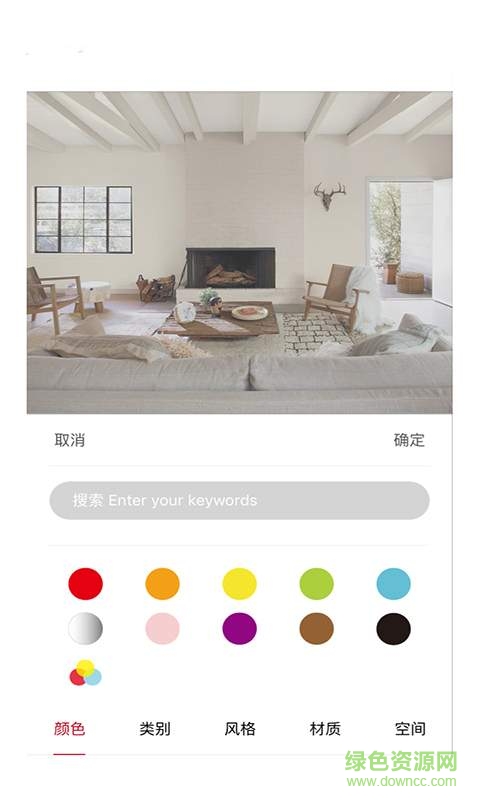 in家app v1.2 安卓版0
