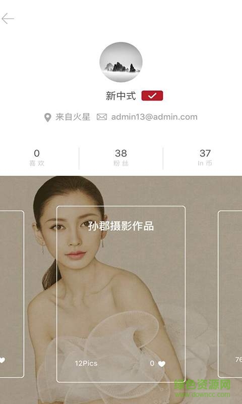 in家app v1.2 安卓版1