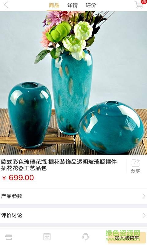 in家app v1.2 安卓版3