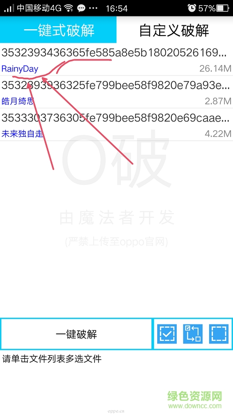 oppo付費(fèi)主題修改器手機(jī)客戶端(O破) v3.0 安卓版 1