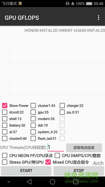 GPU GFLOPS最新版 v1.0 安卓版 0