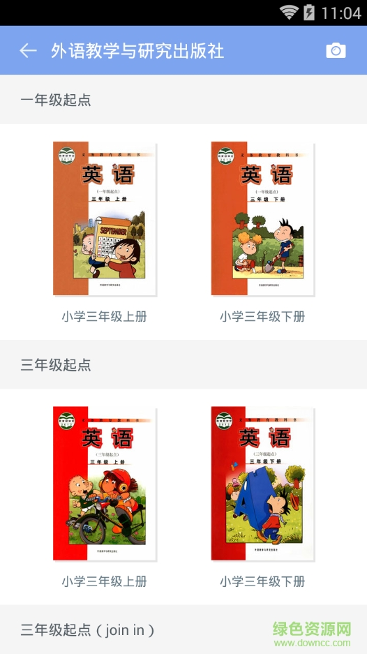 小學(xué)英語(yǔ)100分外研版 v1.4.16 安卓版 0