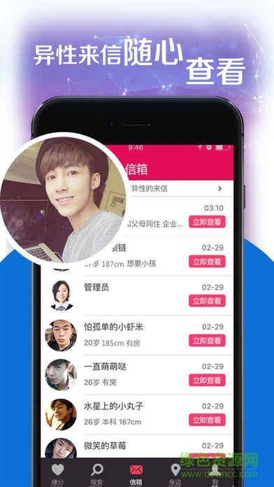 佰佰iphone手机版 佰佰聊天苹果版下载