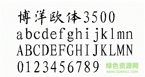 博洋歐體3500字體  0