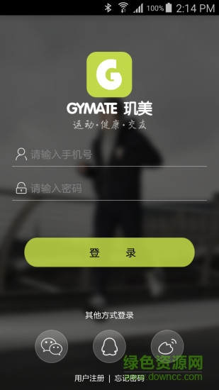 璣美gymate v2.1.6 安卓版 0