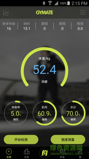 璣美gymate v2.1.6 安卓版 1