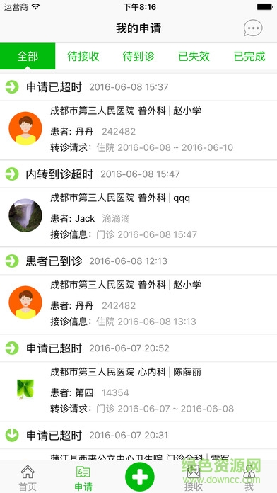 轉(zhuǎn)易轉(zhuǎn)手機(jī)版 v1.1.1 安卓版 1
