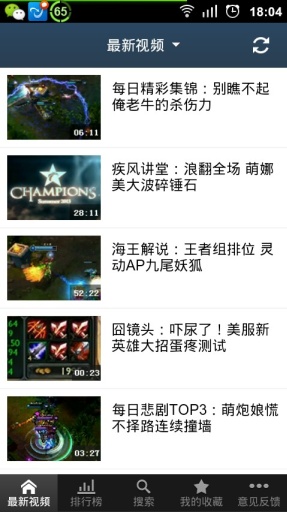 多玩LOL視頻1
