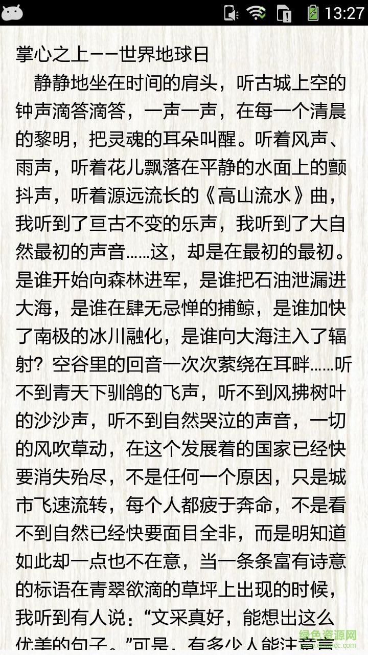 高二優(yōu)秀寫事作文精選(高二優(yōu)秀作文大全） v1.0 安卓版 3