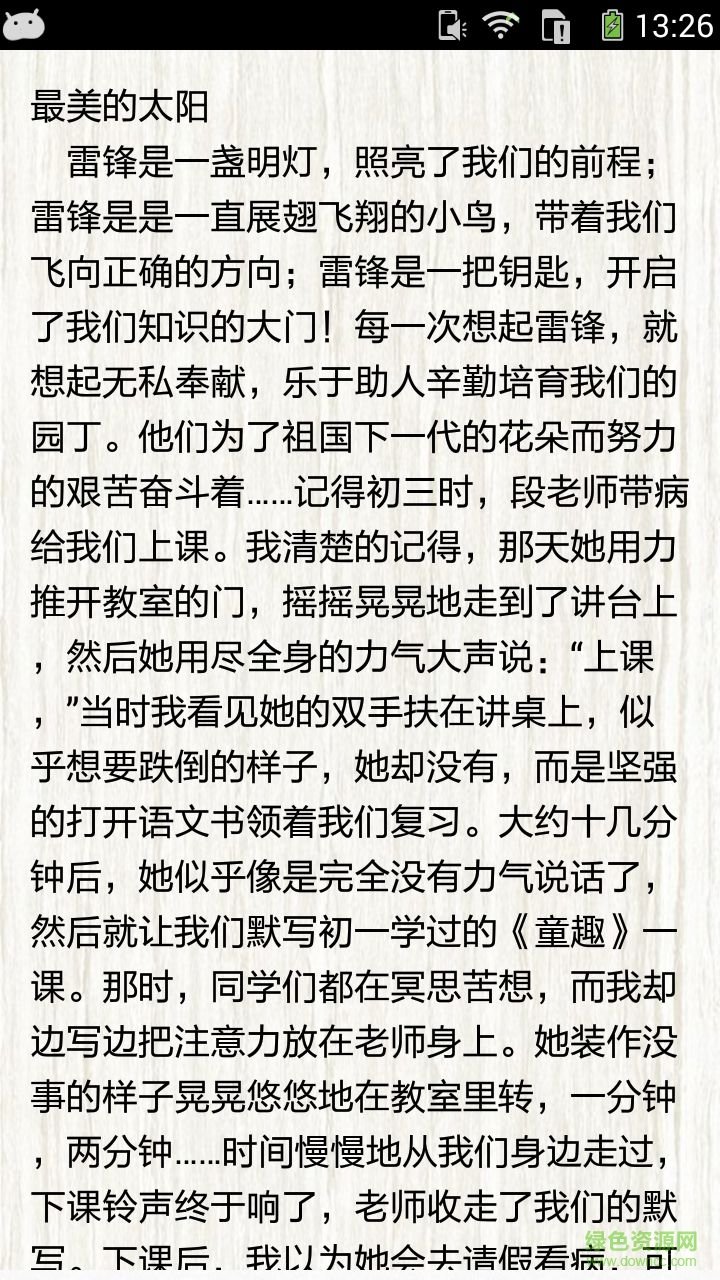 高二優(yōu)秀寫事作文精選(高二優(yōu)秀作文大全） v1.0 安卓版 0