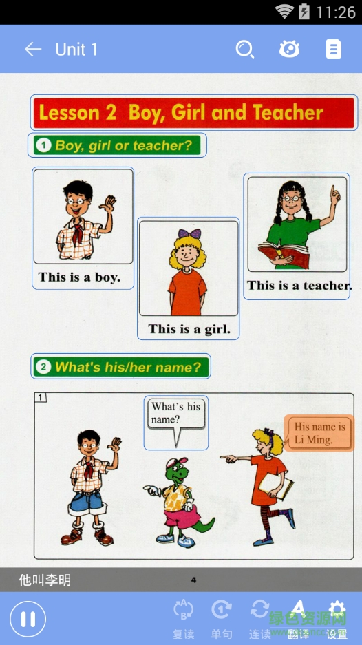 小學(xué)英語(yǔ)100分冀教版