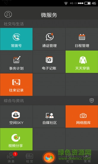 时尚硅谷手机版 时尚硅谷安卓版