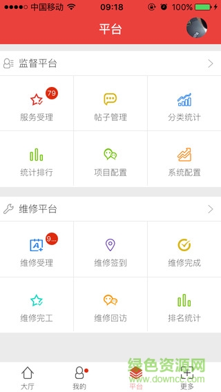 揚(yáng)大移動后勤app