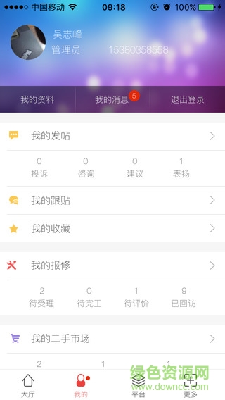 揚(yáng)州大學(xué)移動后勤客戶端 v2000.2 安卓版 0