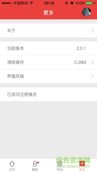 揚(yáng)州大學(xué)移動后勤客戶端 v2000.2 安卓版 2