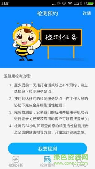 預(yù)醫(yī)館 v1.1 安卓版 1