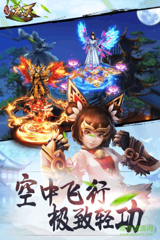 九游劍雨遮天 v1.0.0 安卓版 1