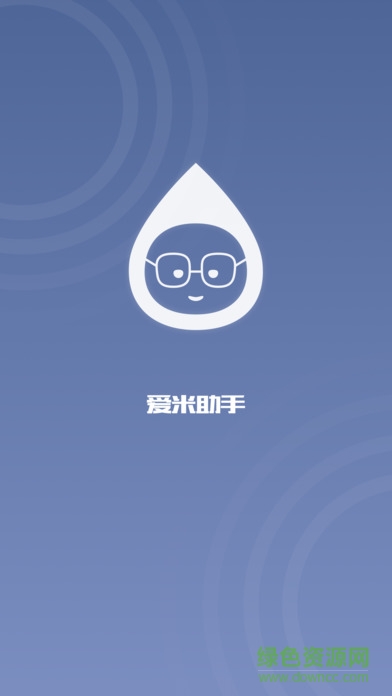 愛米助手iphone版 愛米助手ios版