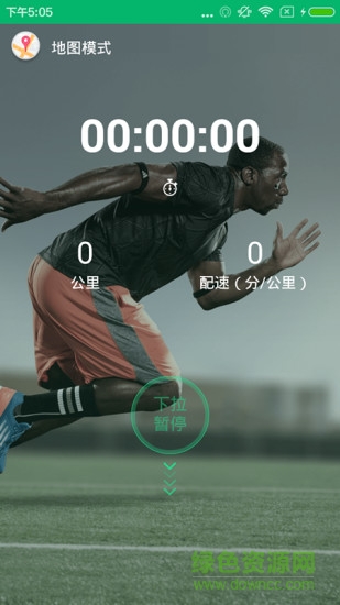 易瘦跑步手机版 v1.0.5 安卓版1