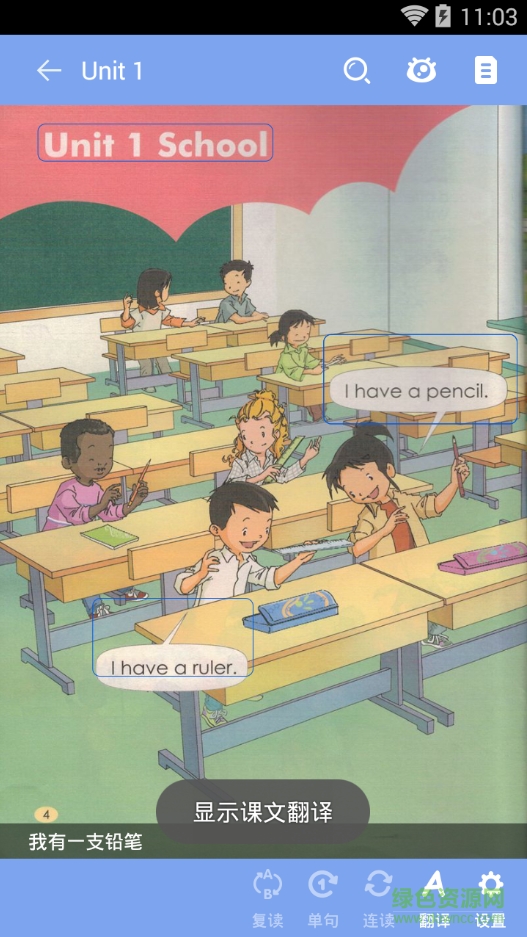 小學(xué)英語100分人教版pep v1.4.16 安卓版 3