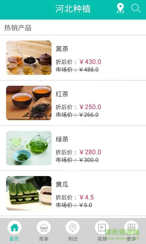 河北種植手機(jī)版 v2.0 安卓版 1