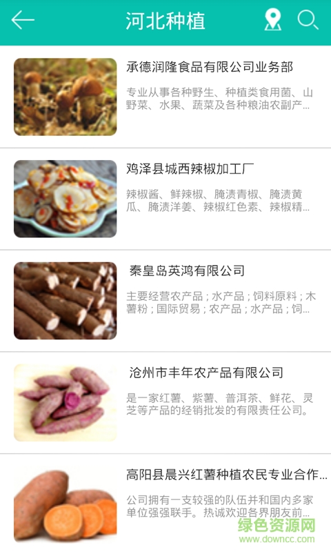 河北種植手機(jī)版 v2.0 安卓版 2